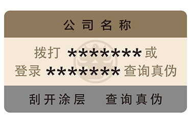 企業(yè)如何選擇防偽標(biāo)簽？