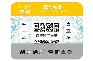 二維碼防偽標(biāo)簽如何實(shí)現(xiàn)一體化營(yíng)銷呢？