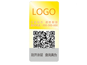 激光防偽標簽出廠的要求有哪些？