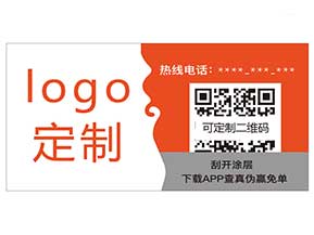 紙質(zhì)防偽材料你知道哪些？