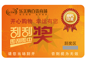 制作刮刮卡的質量要求有哪些？