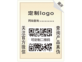 雙層防偽標簽有哪些優(yōu)勢特點？