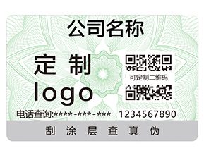 防偽標(biāo)簽給企業(yè)帶來(lái)哪些好處？