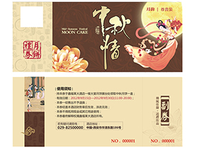 使用月餅券有什么意義？使用月餅券需要注意什么？