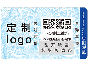 防偽標(biāo)簽對企業(yè)有哪些價值？