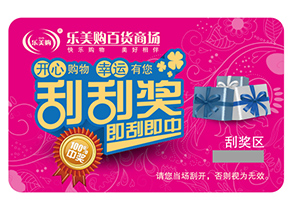 刮刮卡運用的防偽方式有哪些？