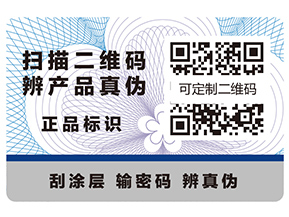 二維碼防偽溯源的流程是什么樣的？