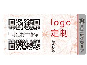 酒類企業(yè)如何使用防偽標(biāo)簽？