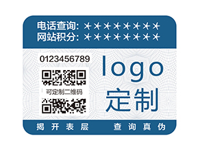 防偽標(biāo)簽有哪些種類？