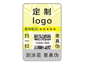 防偽標(biāo)簽有什么是我們不知道的？