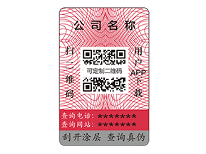 普通紙質(zhì)標簽已經(jīng)落伍了嗎？