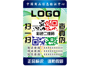防偽標簽的質(zhì)量和價值標準是什么？