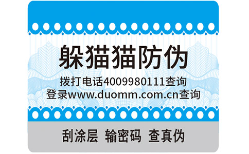 化肥防偽標簽，打假正當(dāng)時