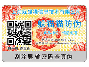 定制二位碼防偽溯源系統(tǒng)可以帶來什么優(yōu)勢？