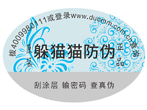 你知道產(chǎn)品貼上防偽標(biāo)簽具有哪些好處嗎？