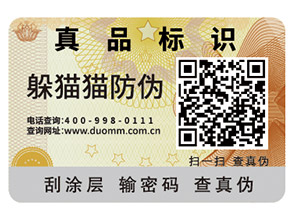 你知道二維碼防偽溯源系統(tǒng)具有哪些功能作用嗎？