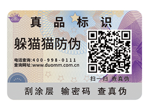 你了解多少二維碼防竄貨系統(tǒng)的主要功能？