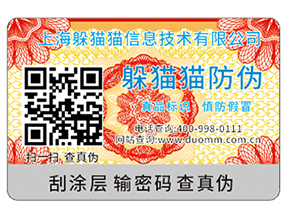 防偽防竄貨系統(tǒng)帶來的優(yōu)勢(shì)都有哪些？