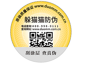 二維碼防竄貨系統(tǒng)的主要功能有哪些嗎？