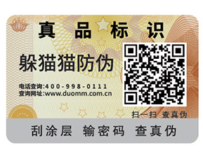 什么是一物一碼？如何實現(xiàn)一物一碼？