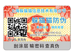 白酒防竄貨系統(tǒng)如何實現(xiàn)防竄貨你知道嗎？