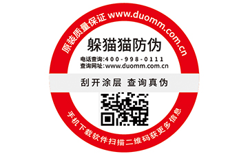 你知道二維碼溯源系統(tǒng)有哪些營銷優(yōu)勢嗎？