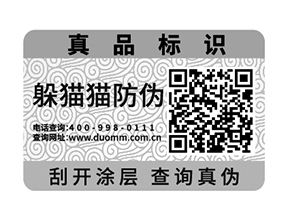 防偽防竄貨系統(tǒng)是如何實現(xiàn)的？