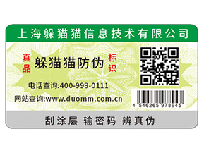 二維碼是如何實(shí)現(xiàn)商品防偽溯源系統(tǒng)的？有些優(yōu)勢(shì)呢？