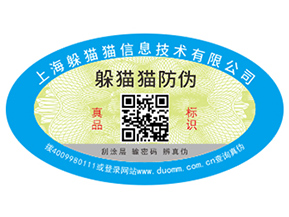 二維碼防偽溯源系統(tǒng)具有哪些功能？