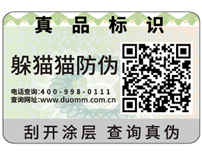 一物一碼在營(yíng)銷中是怎樣運(yùn)用的？