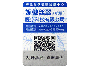 二維碼溯源系統(tǒng)為企業(yè)發(fā)展帶來的價(jià)值有哪些？