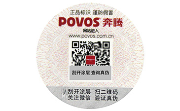 電碼防偽標(biāo)簽的用途與原理有哪些？