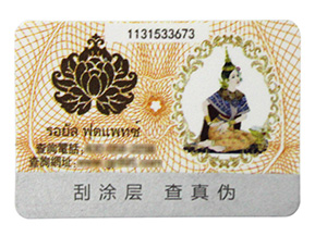 對(duì)于化妝品行業(yè)，我們可以選擇這些方式來(lái)防偽