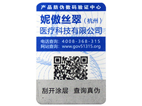  不同種類(lèi)的激光防偽標(biāo)簽，你知道幾種呢？