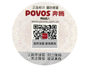 商品中加入二維碼防偽系統(tǒng)的優(yōu)點，你知道幾個呢？