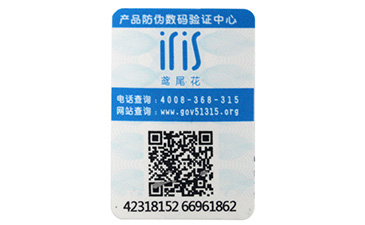 可變二維碼防偽標(biāo)簽具有哪些功能？.jpg