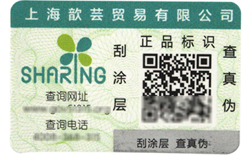 一物一碼二維碼防偽標(biāo)簽真的能防偽嗎？.jpg