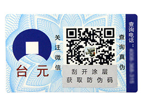 防偽溯源系統(tǒng)在化妝品行業(yè)是如何提高信任度的呢？