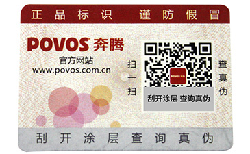 為什么有的企業(yè)在做防偽標簽會被脫落呢？.jpg