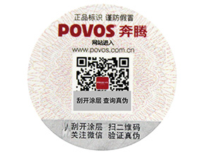 你知道隱形二維碼防偽標(biāo)簽的六大特點(diǎn)嗎？