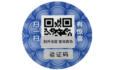 防偽標(biāo)簽時(shí)間久了刮不開(kāi)的原因是什么？.jpg