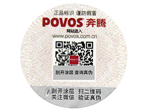 怎樣選擇，卷筒防偽標(biāo)簽與平貼防偽標(biāo)簽？