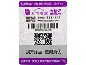 防偽標(biāo)簽有哪些種類？選擇哪些防偽技術(shù)適合自己？