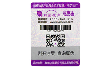 防偽標(biāo)簽有哪些種類？選擇哪些防偽技術(shù)適合自己？.jpg