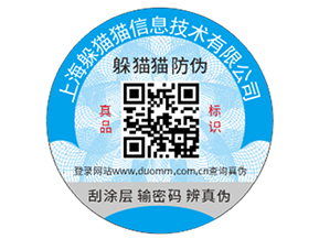 產(chǎn)品防偽二維碼制作需要注意的事項有哪些？