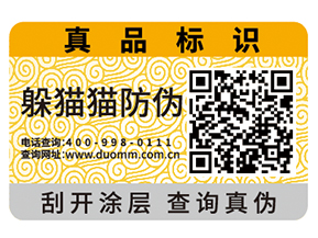 防偽溯源管理在酒類中的應(yīng)用有哪些？