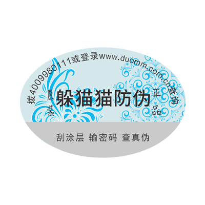 防偽廠家那么多，如何選擇？