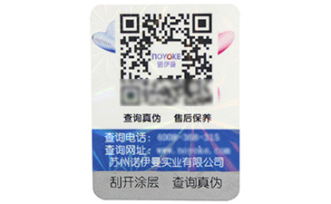  防偽標(biāo)簽印刷有哪些技術(shù)？