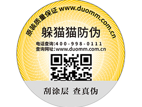  農(nóng)產(chǎn)品防偽溯源系統(tǒng)，掌握食品信息