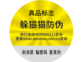  白酒防竄貨系統(tǒng)的流程有哪些？